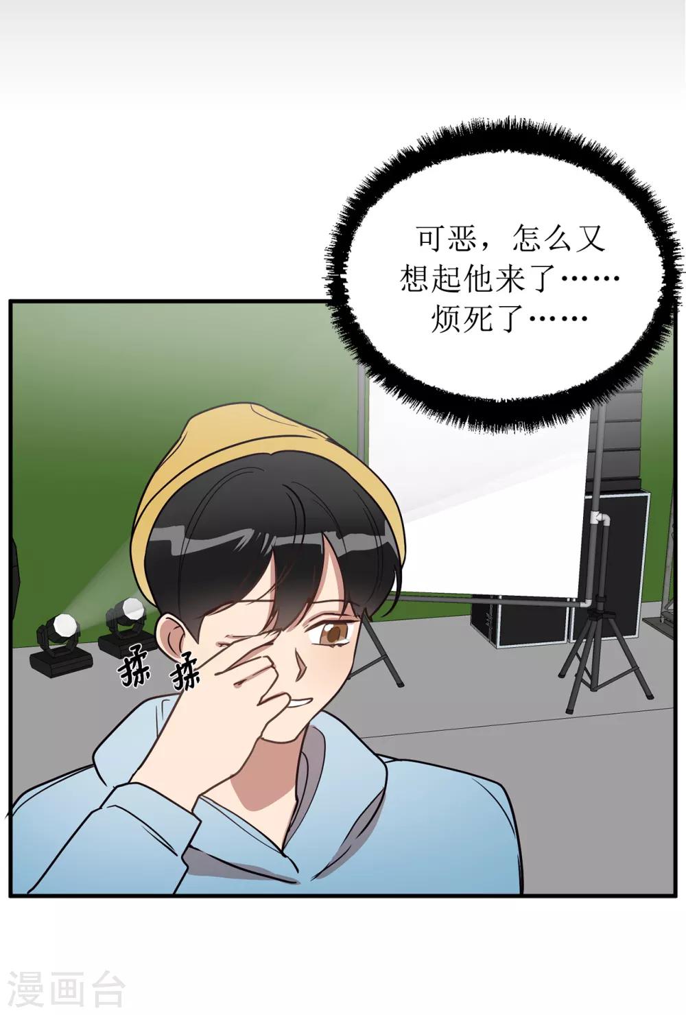 《他从地狱而来》第47话 想象自己的吸引我 第8页
