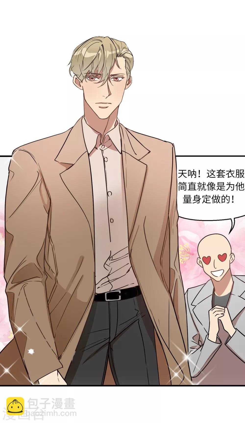 《他从地狱而来》第47话 想象自己的吸引我 第9页