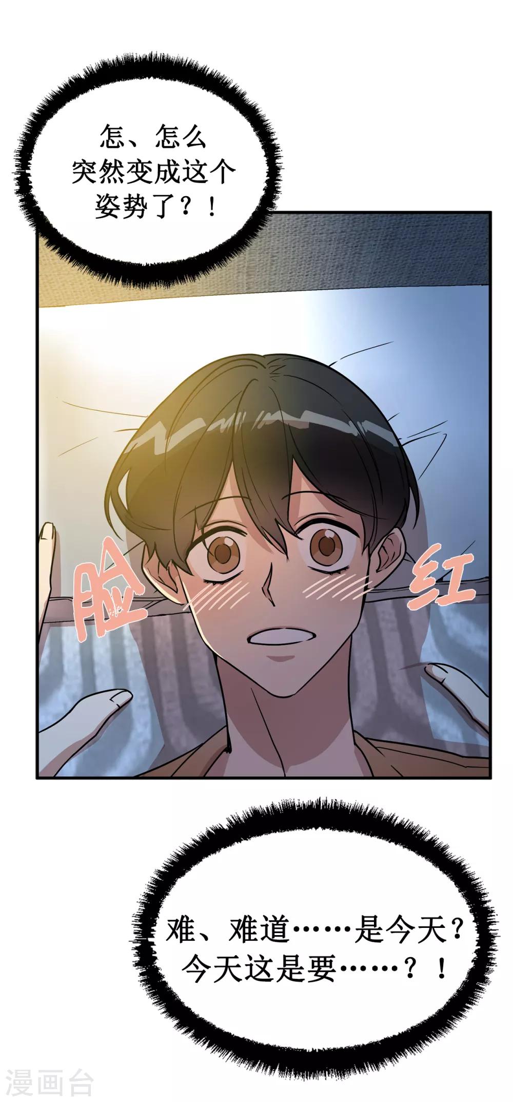 《他从地狱而来》第46话 被迫营业的王子 第12页