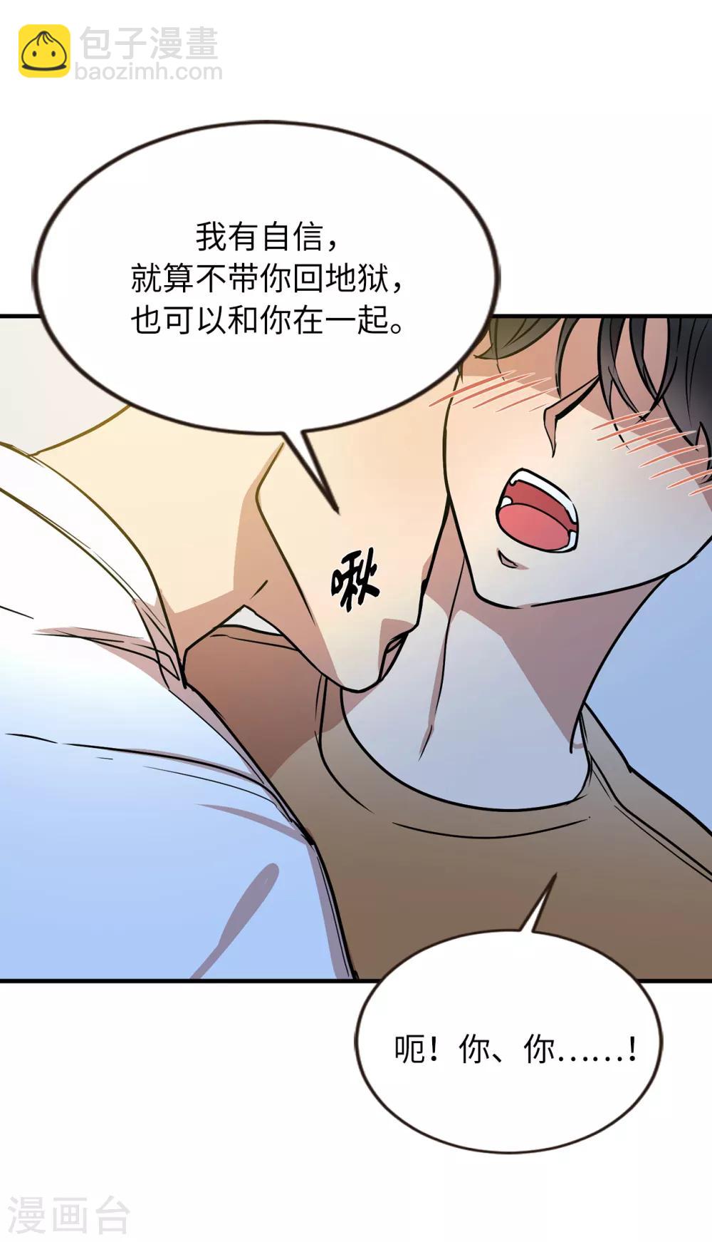 《他从地狱而来》第46话 被迫营业的王子 第15页