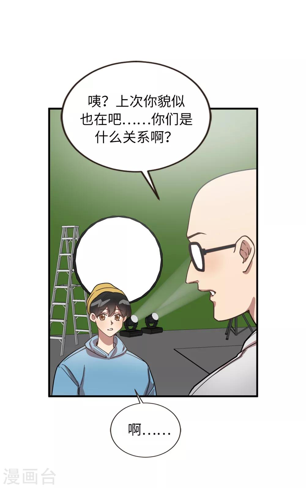 《他从地狱而来》第46话 被迫营业的王子 第27页