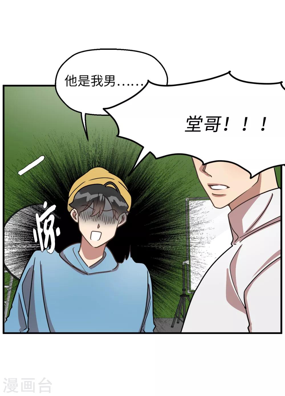 《他从地狱而来》第46话 被迫营业的王子 第28页