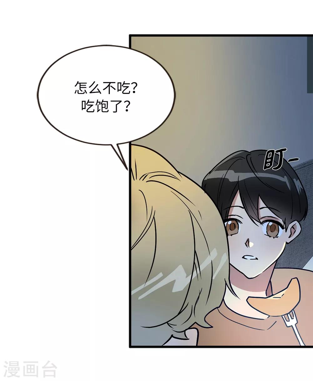 《他从地狱而来》第46话 被迫营业的王子 第4页