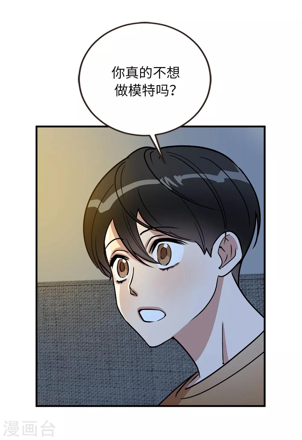 《他从地狱而来》第46话 被迫营业的王子 第5页