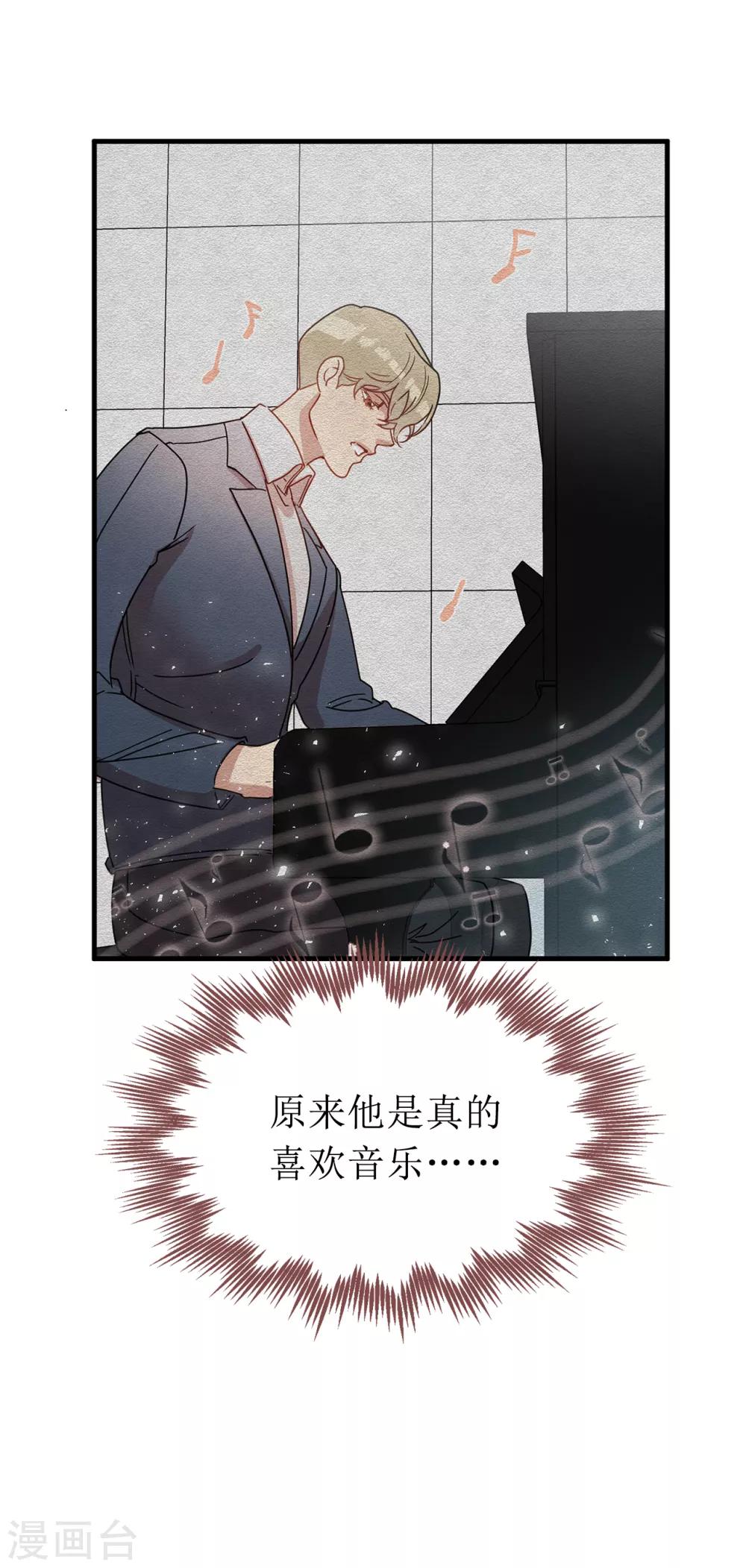 《他从地狱而来》第46话 被迫营业的王子 第9页