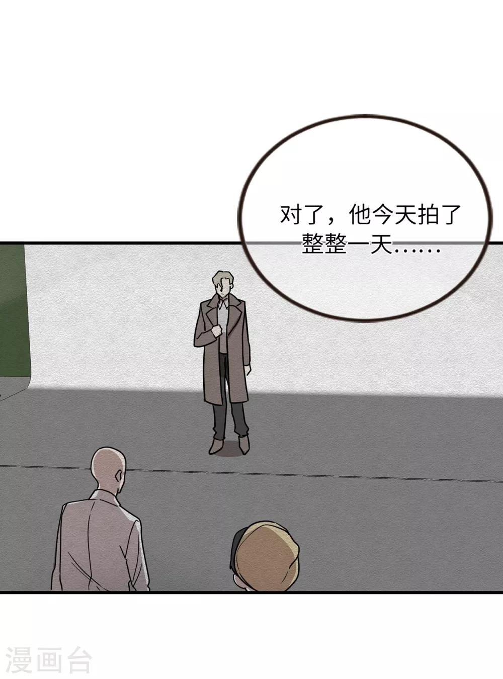 《他从地狱而来》第48话 很久以前就在等你出现 第13页