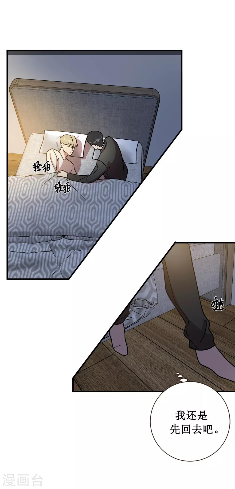 《他从地狱而来》第48话 很久以前就在等你出现 第14页