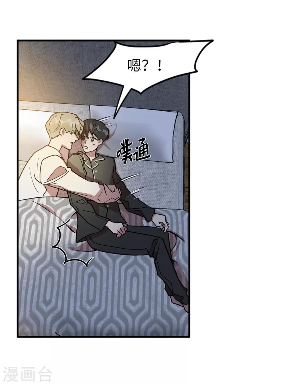 《他从地狱而来》第48话 很久以前就在等你出现 第16页