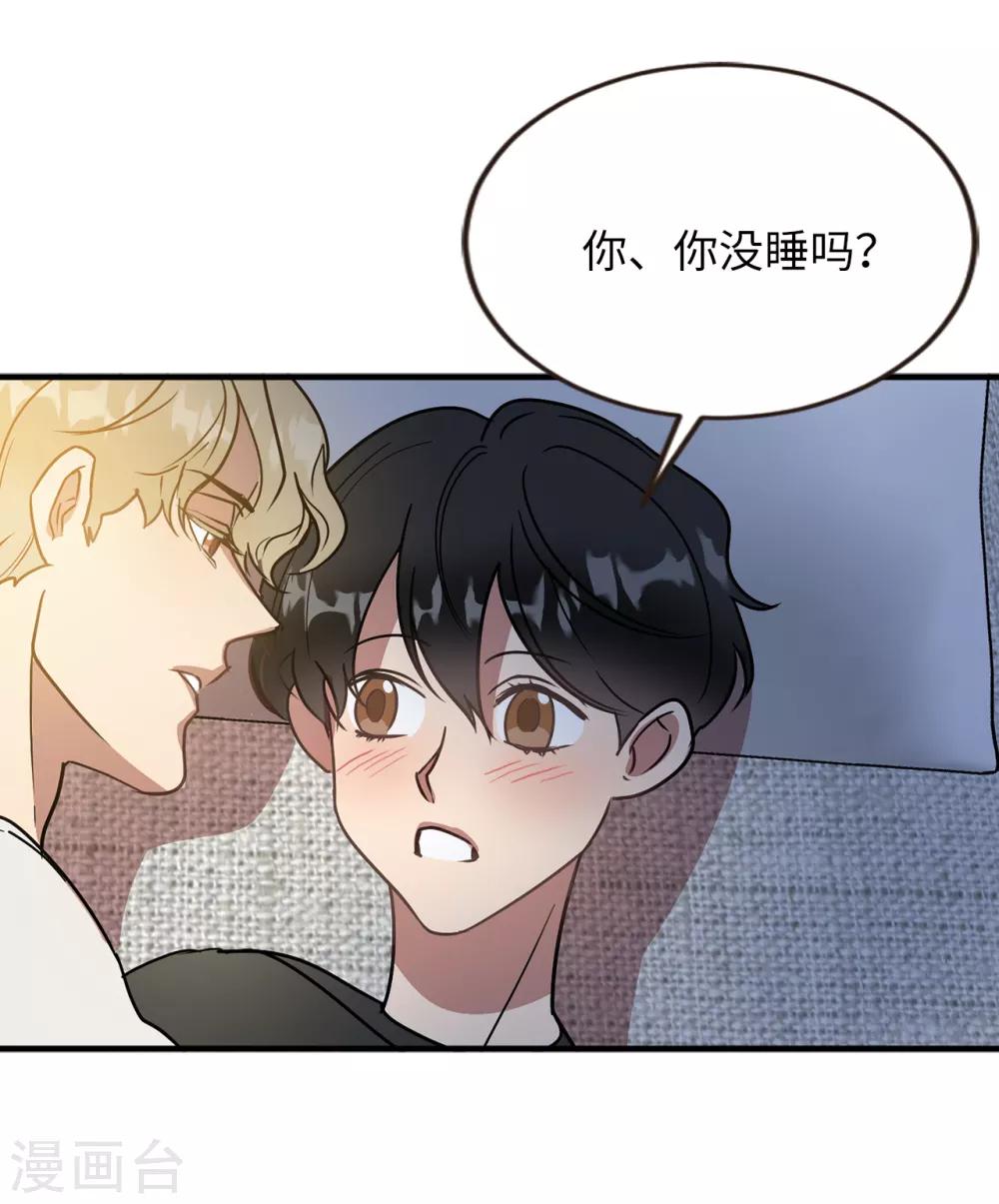 《他从地狱而来》第48话 很久以前就在等你出现 第17页