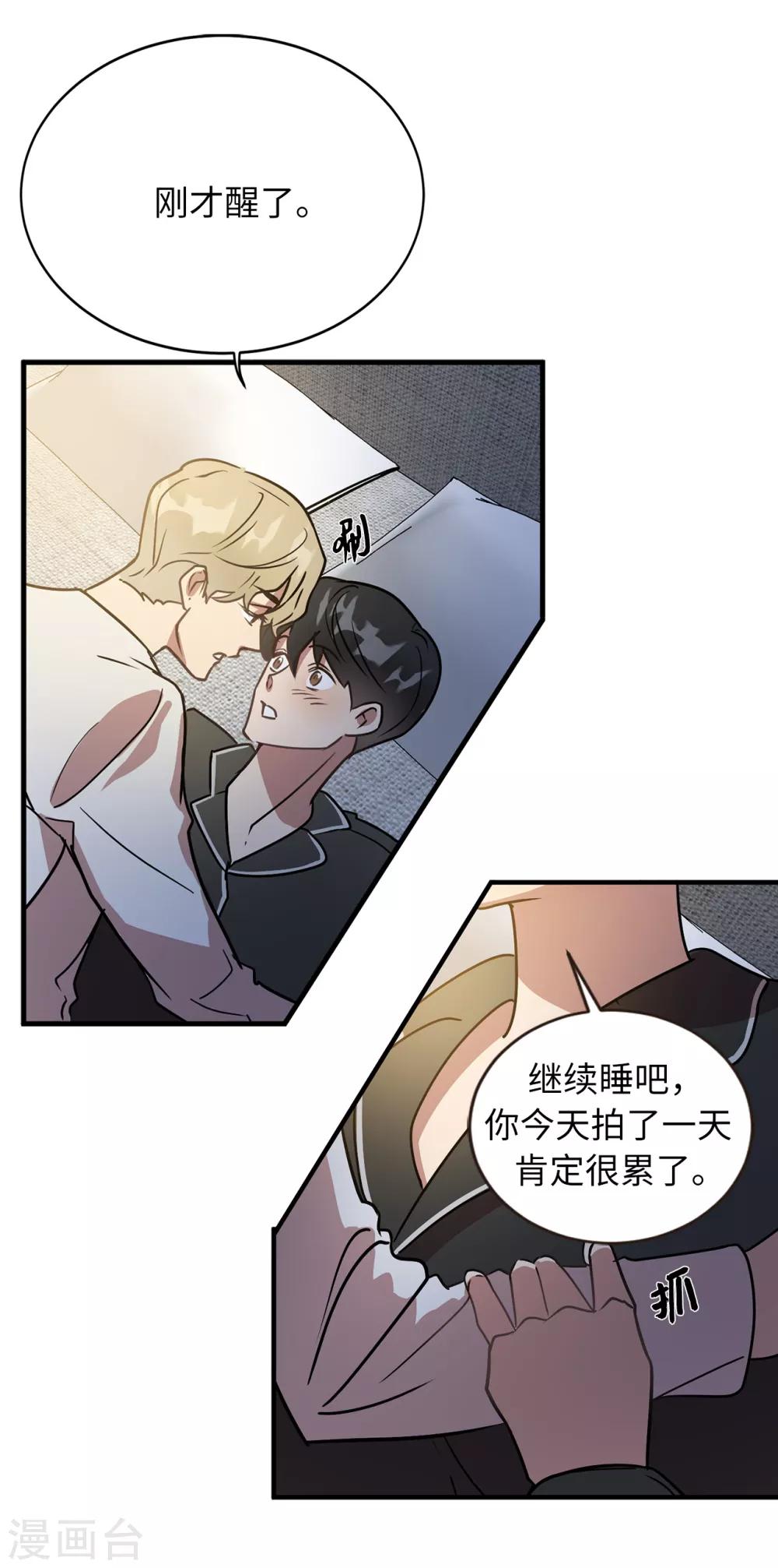 《他从地狱而来》第48话 很久以前就在等你出现 第18页
