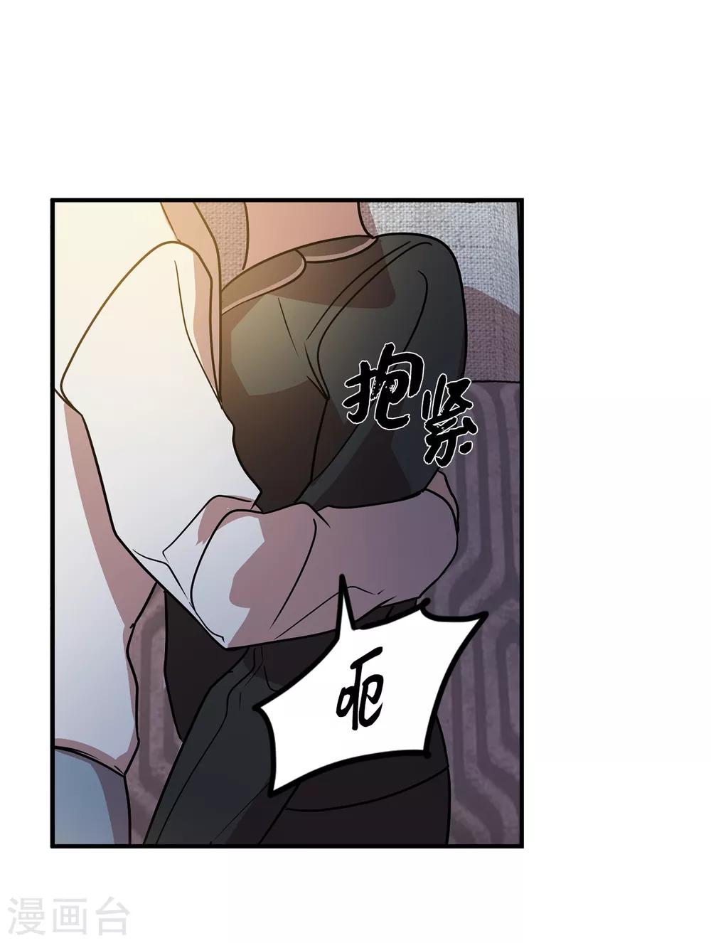 《他从地狱而来》第48话 很久以前就在等你出现 第19页