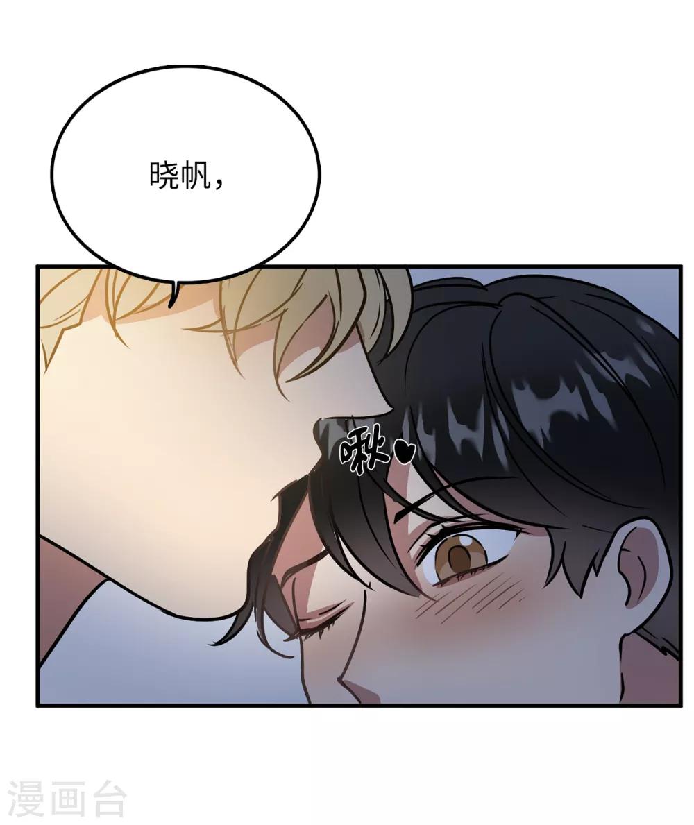 《他从地狱而来》第48话 很久以前就在等你出现 第20页