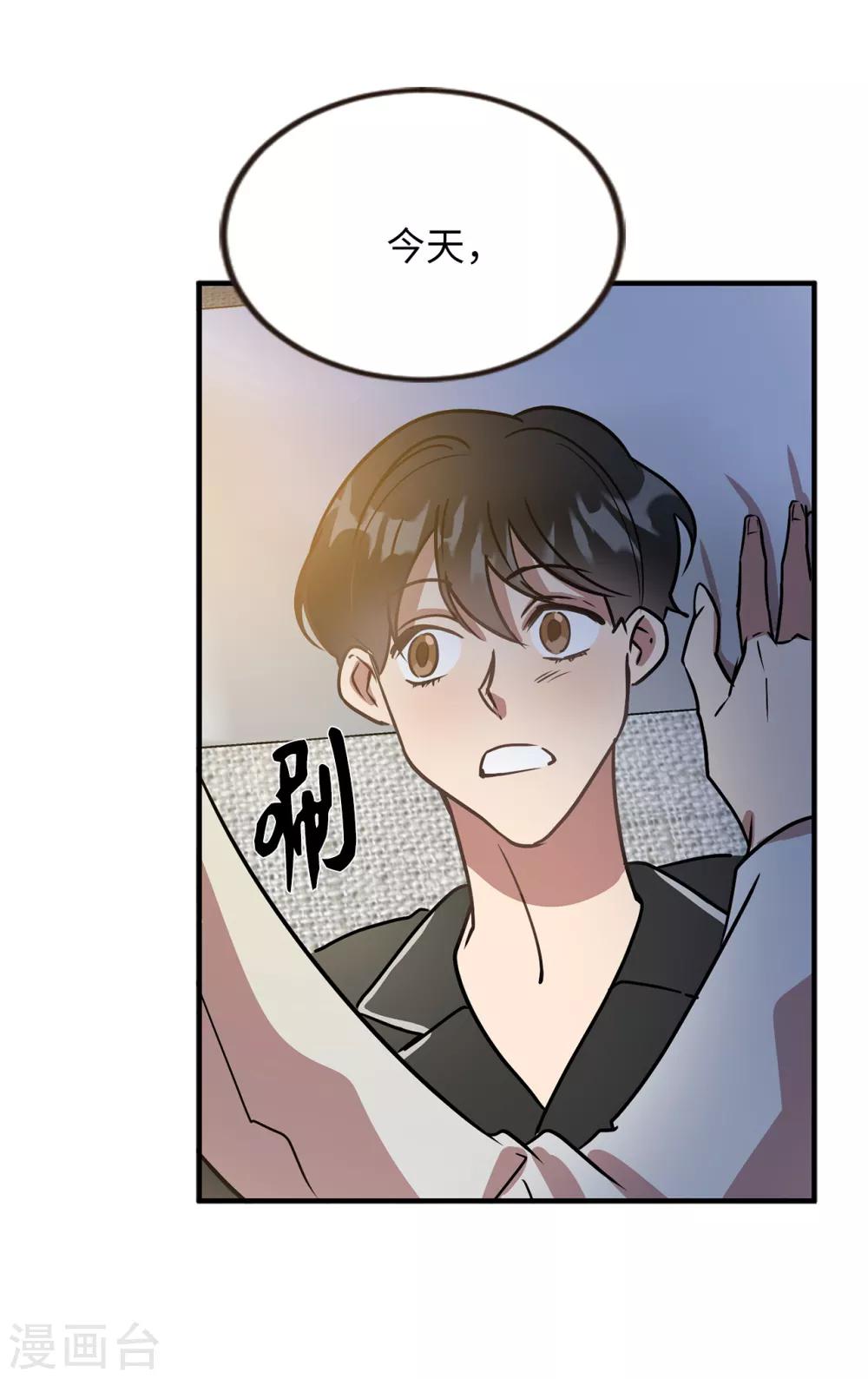 《他从地狱而来》第48话 很久以前就在等你出现 第21页