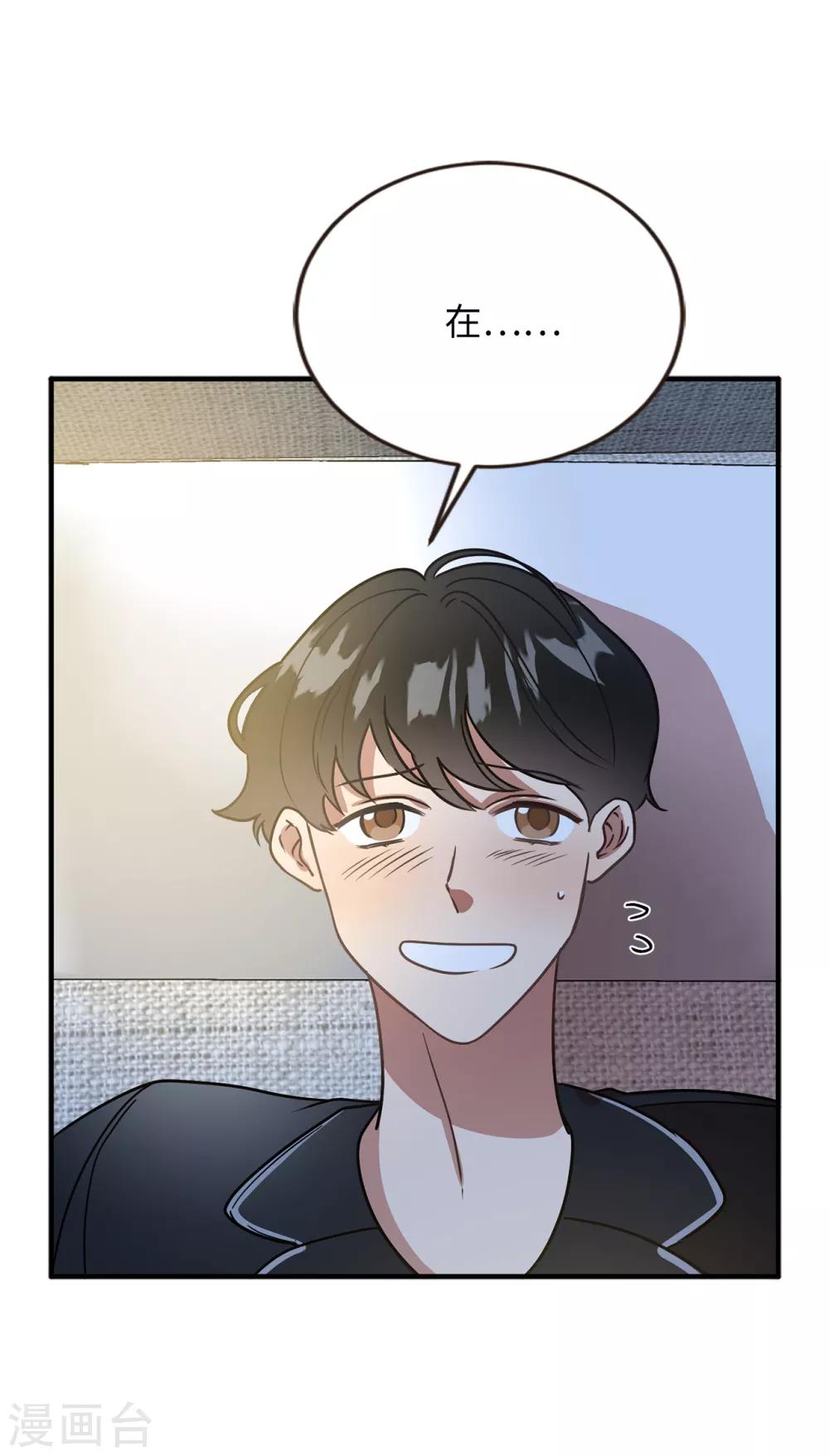 《他从地狱而来》第48话 很久以前就在等你出现 第23页