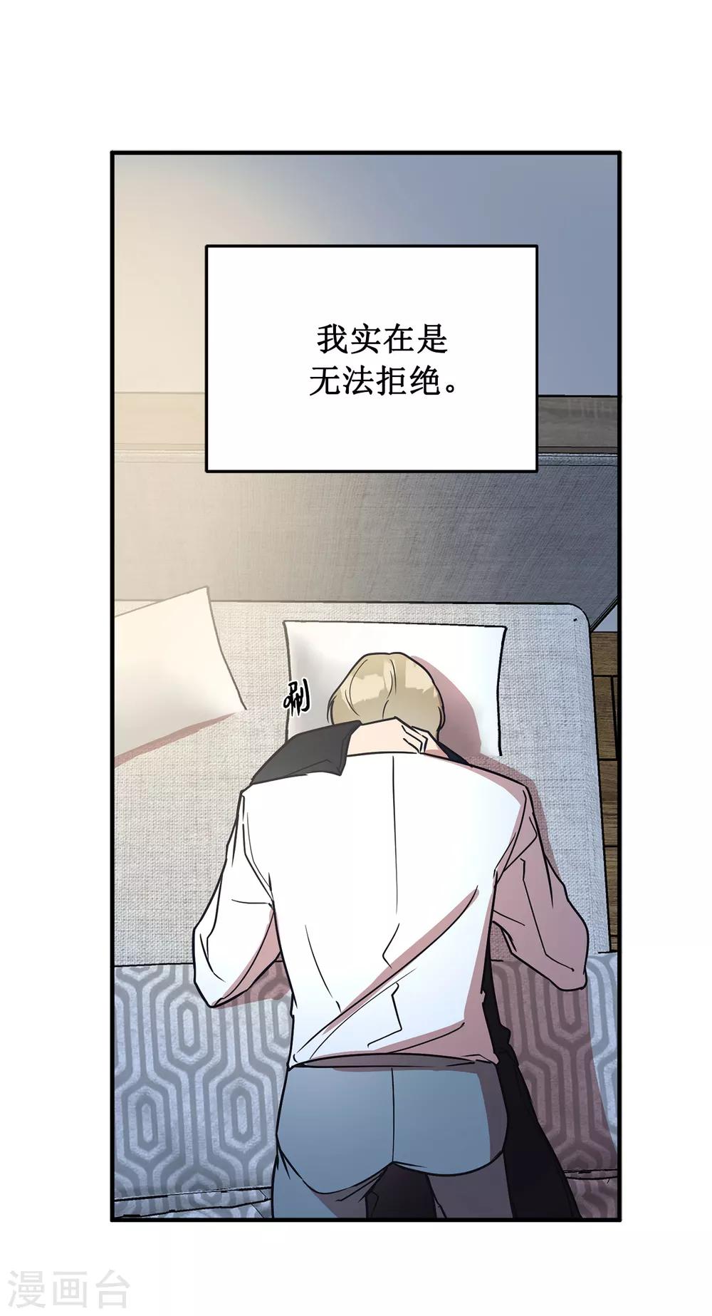 《他从地狱而来》第48话 很久以前就在等你出现 第31页