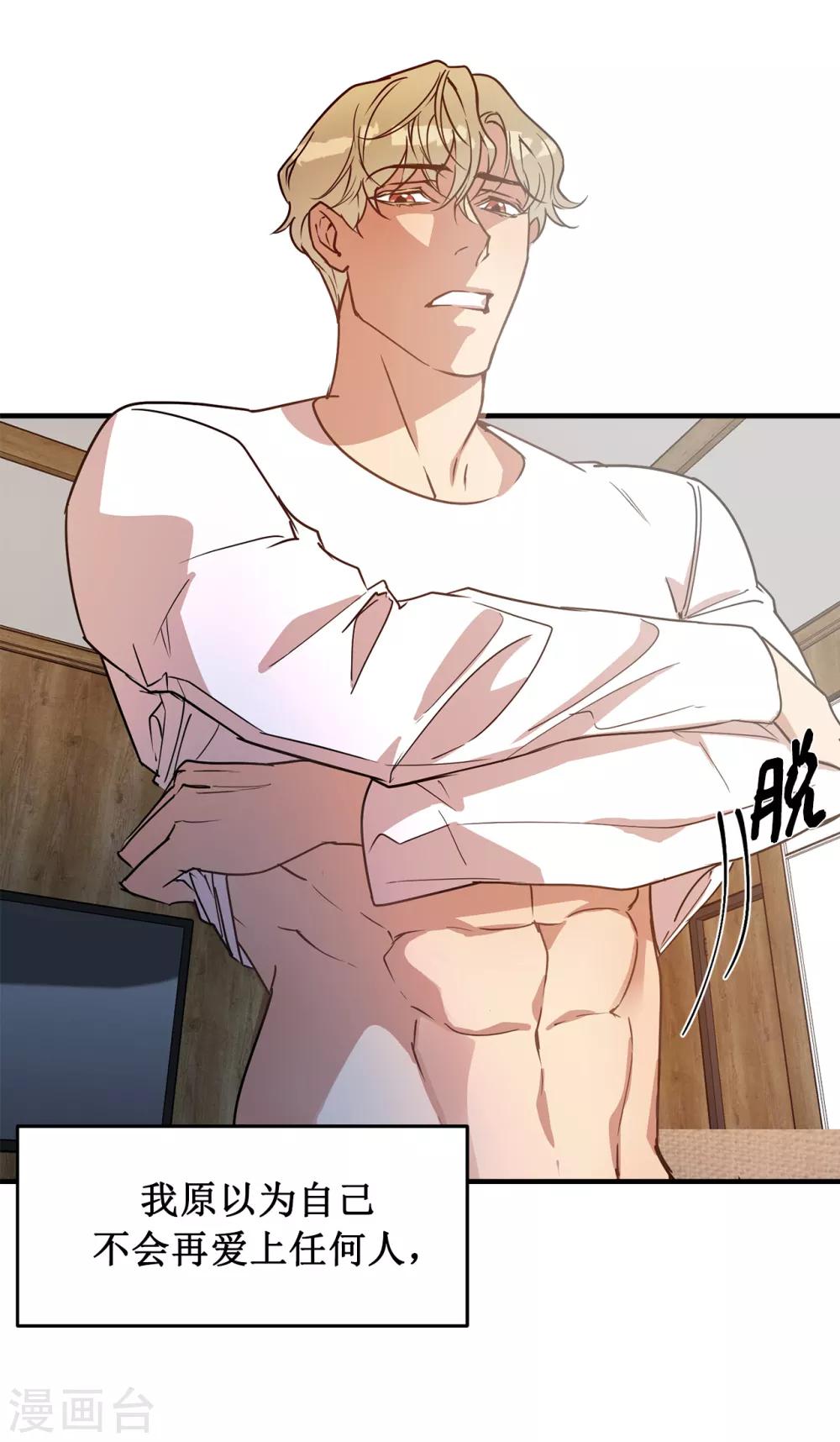 《他从地狱而来》第48话 很久以前就在等你出现 第33页