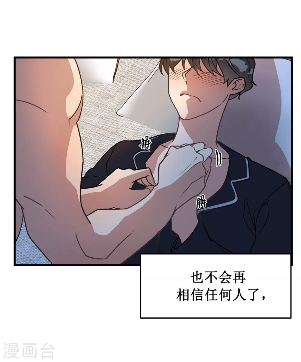 《他从地狱而来》第48话 很久以前就在等你出现 第34页