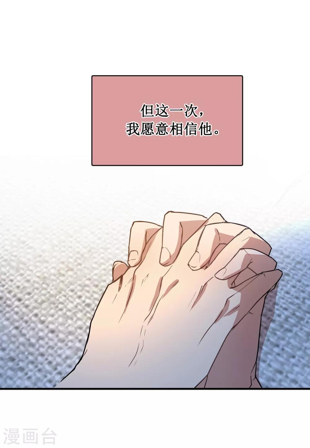 《他从地狱而来》第48话 很久以前就在等你出现 第35页