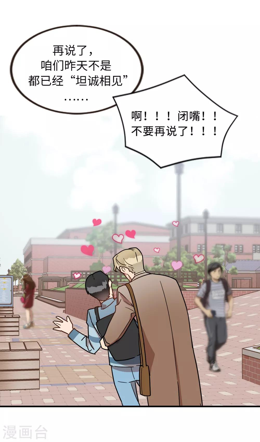 《他从地狱而来》第48话 很久以前就在等你出现 第39页