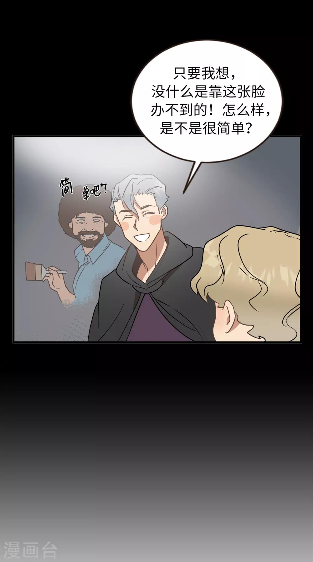 《他从地狱而来》第48话 很久以前就在等你出现 第4页