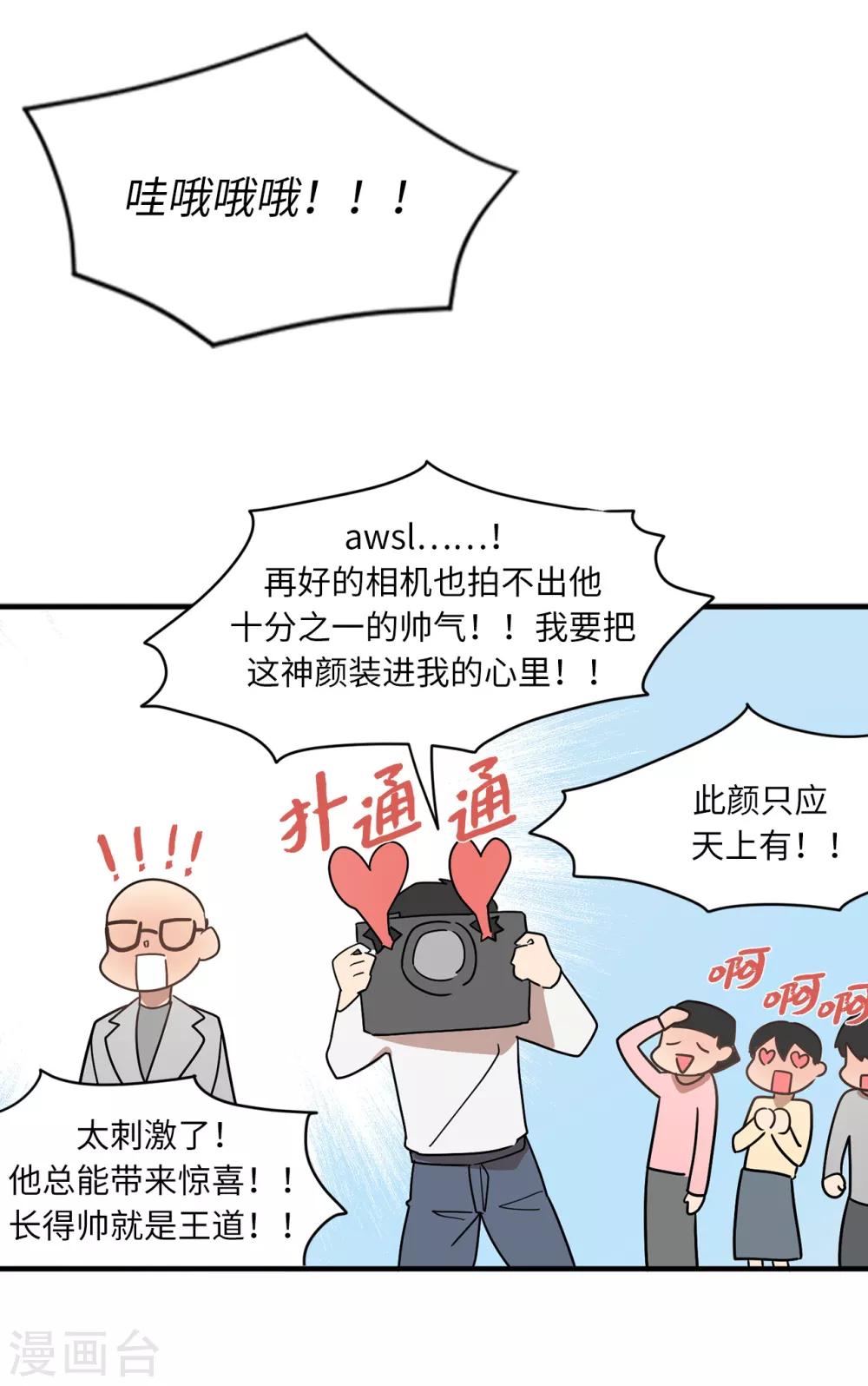 《他从地狱而来》第48话 很久以前就在等你出现 第7页