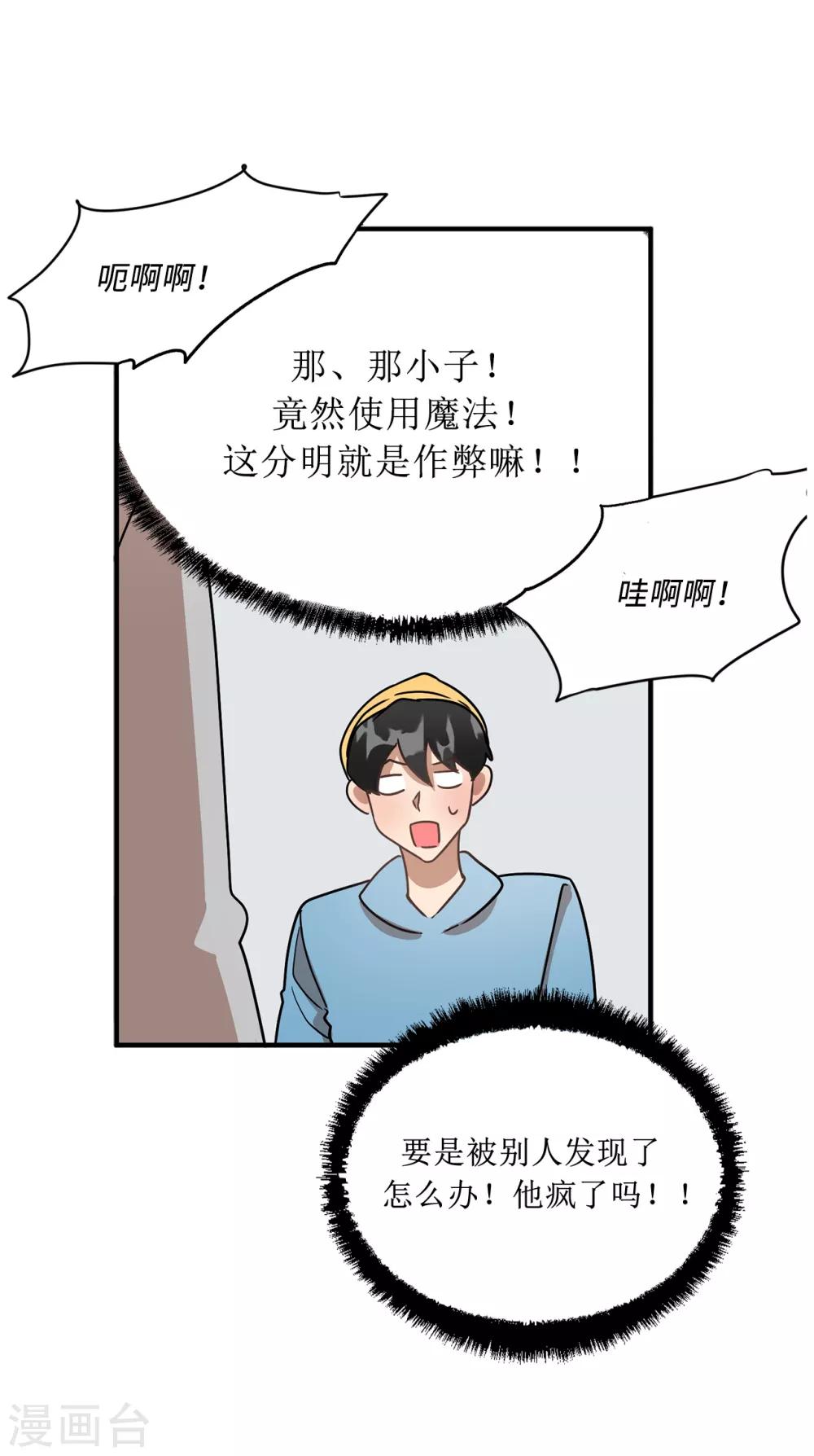 《他从地狱而来》第48话 很久以前就在等你出现 第8页