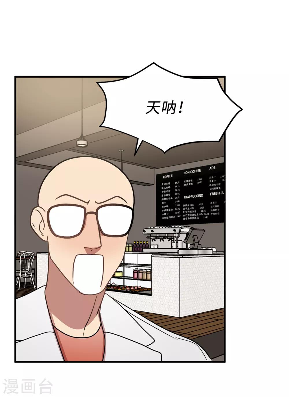 《他从地狱而来》第45话 不知人间疾苦 第15页
