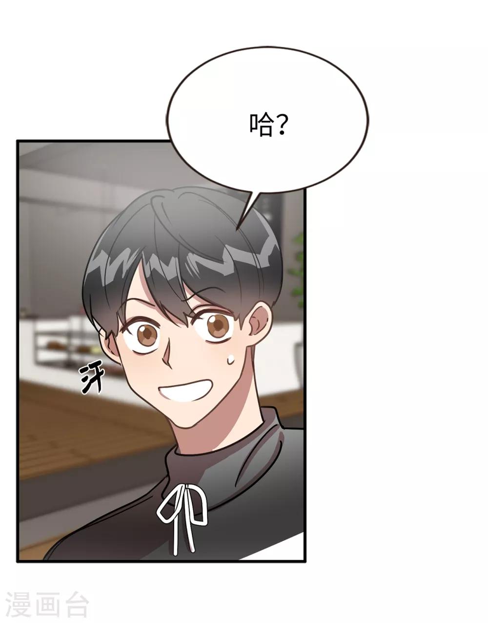 《他从地狱而来》第45话 不知人间疾苦 第20页
