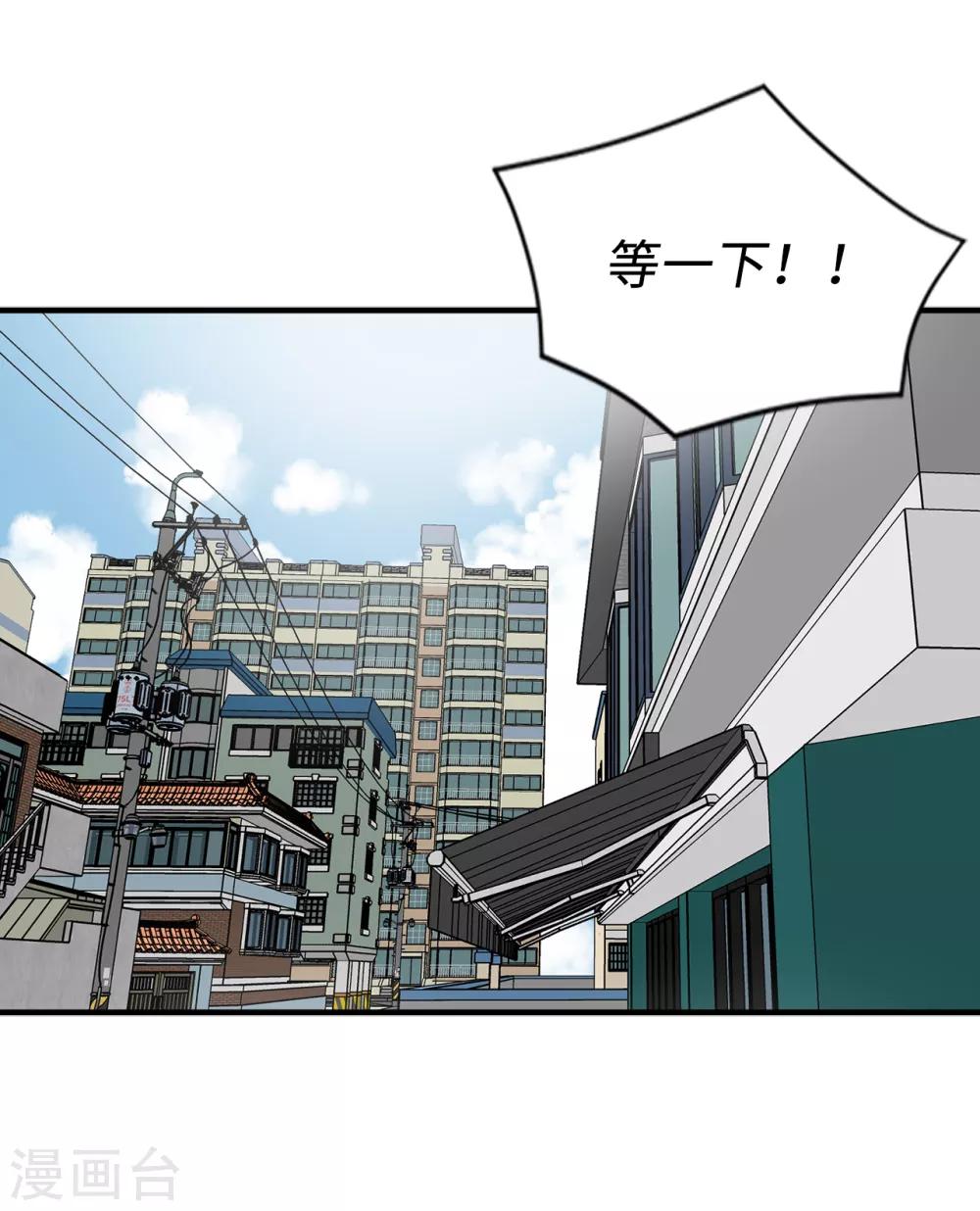 《他从地狱而来》第45话 不知人间疾苦 第23页