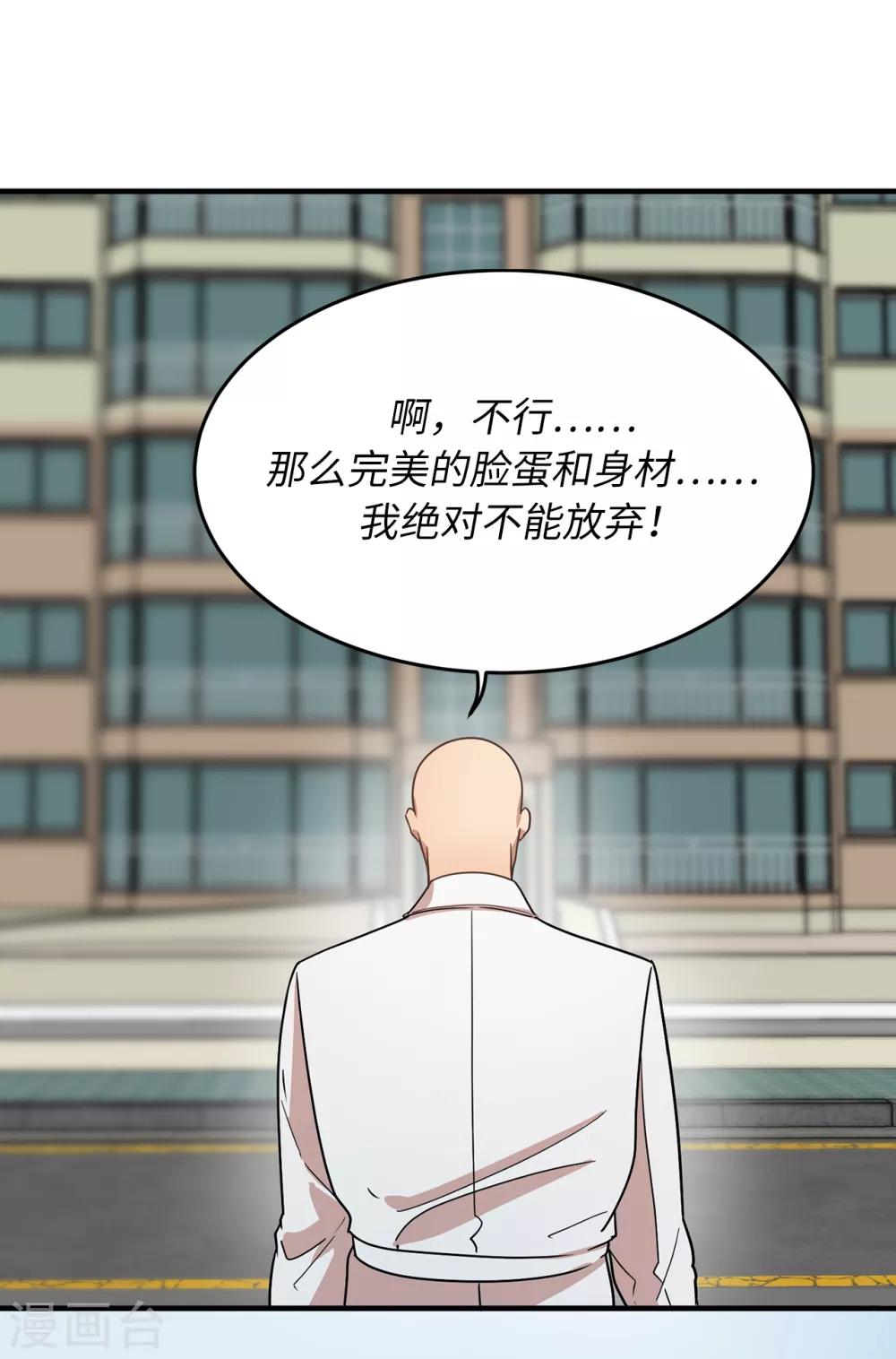 《他从地狱而来》第45话 不知人间疾苦 第27页