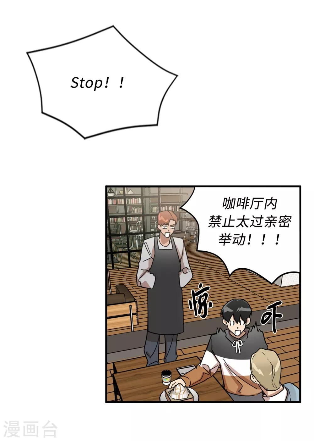 《他从地狱而来》第45话 不知人间疾苦 第2页