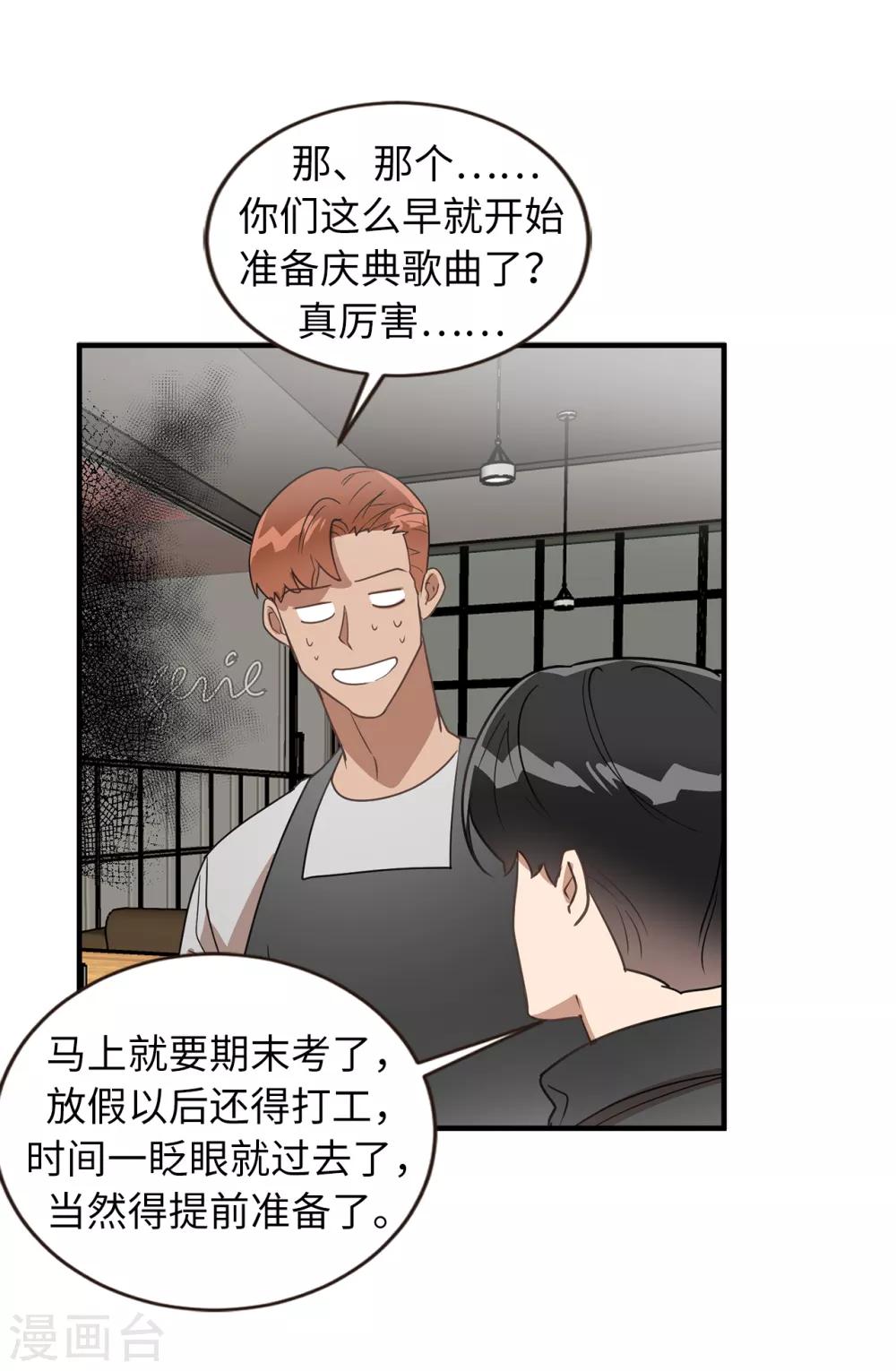 《他从地狱而来》第45话 不知人间疾苦 第5页