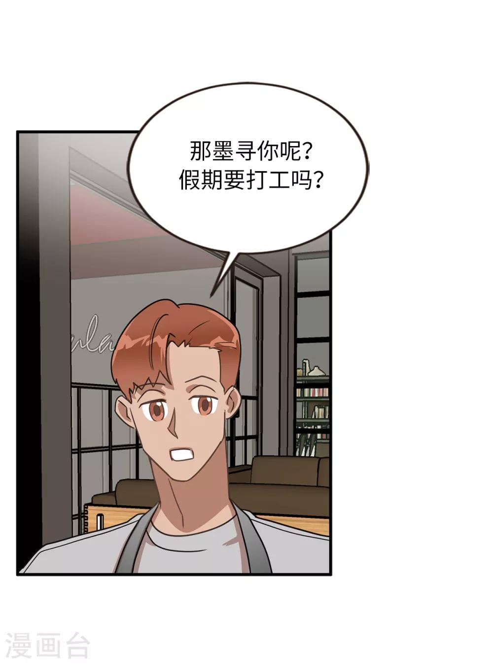 《他从地狱而来》第45话 不知人间疾苦 第8页