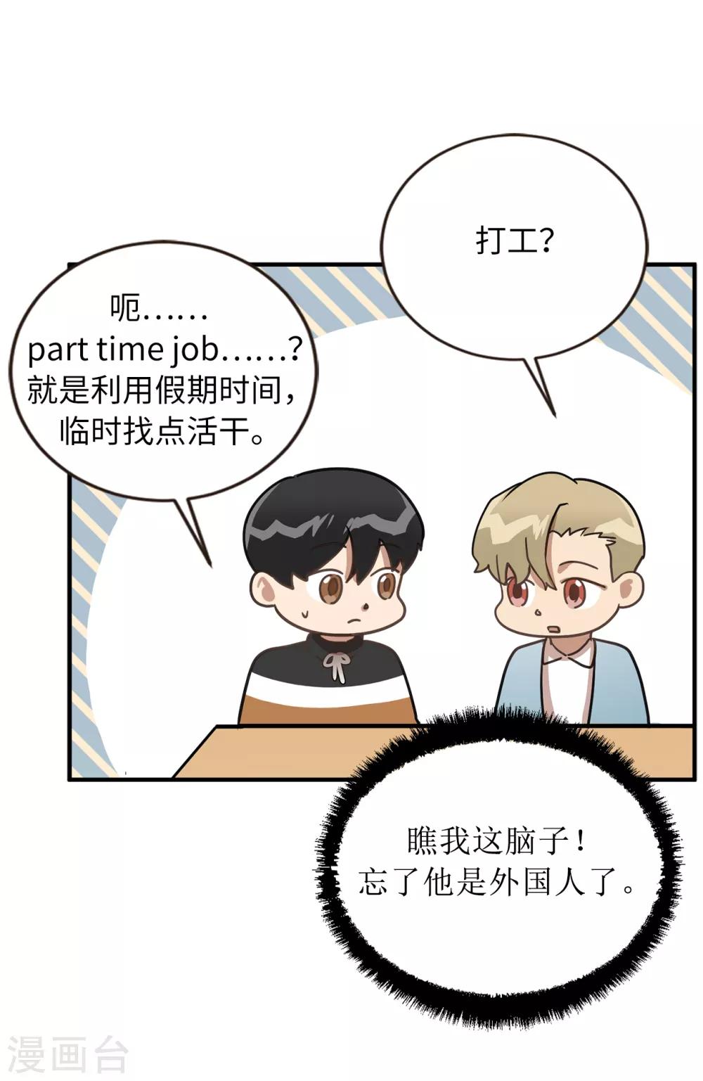 《他从地狱而来》第45话 不知人间疾苦 第9页