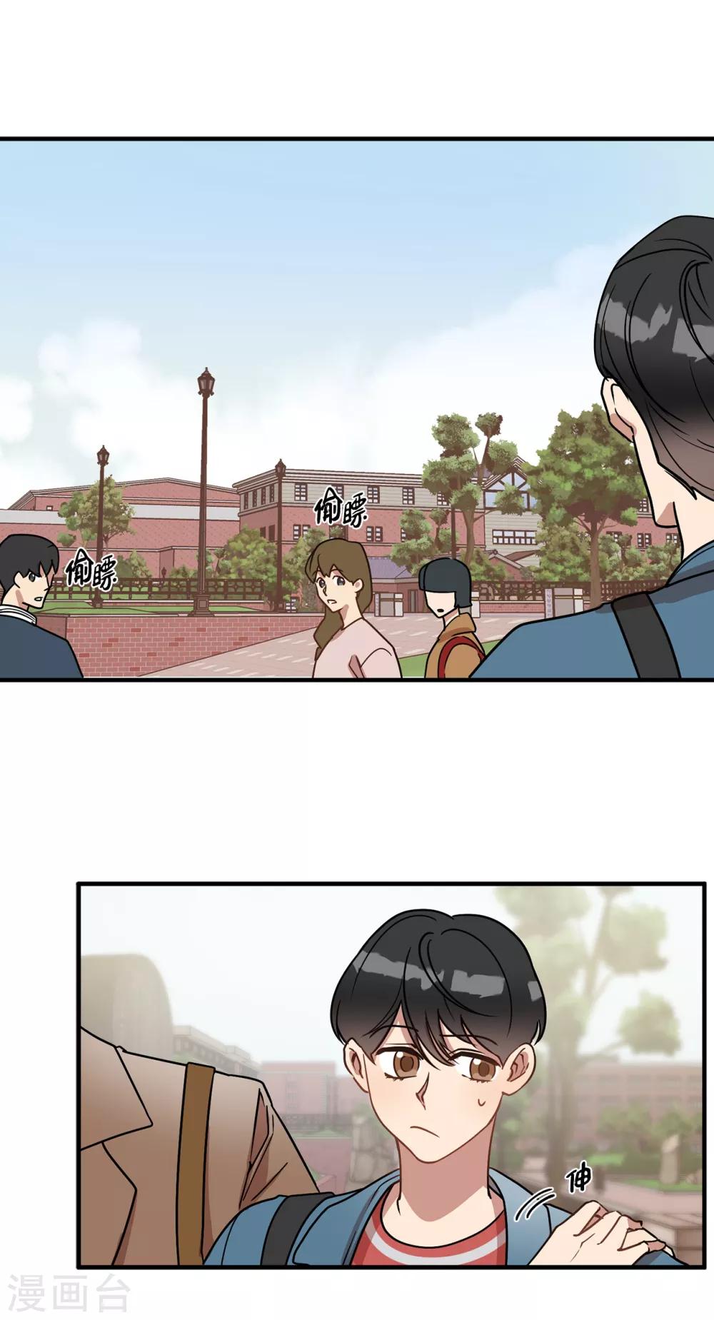 《他从地狱而来》第49话 墨寻模特出道 第11页