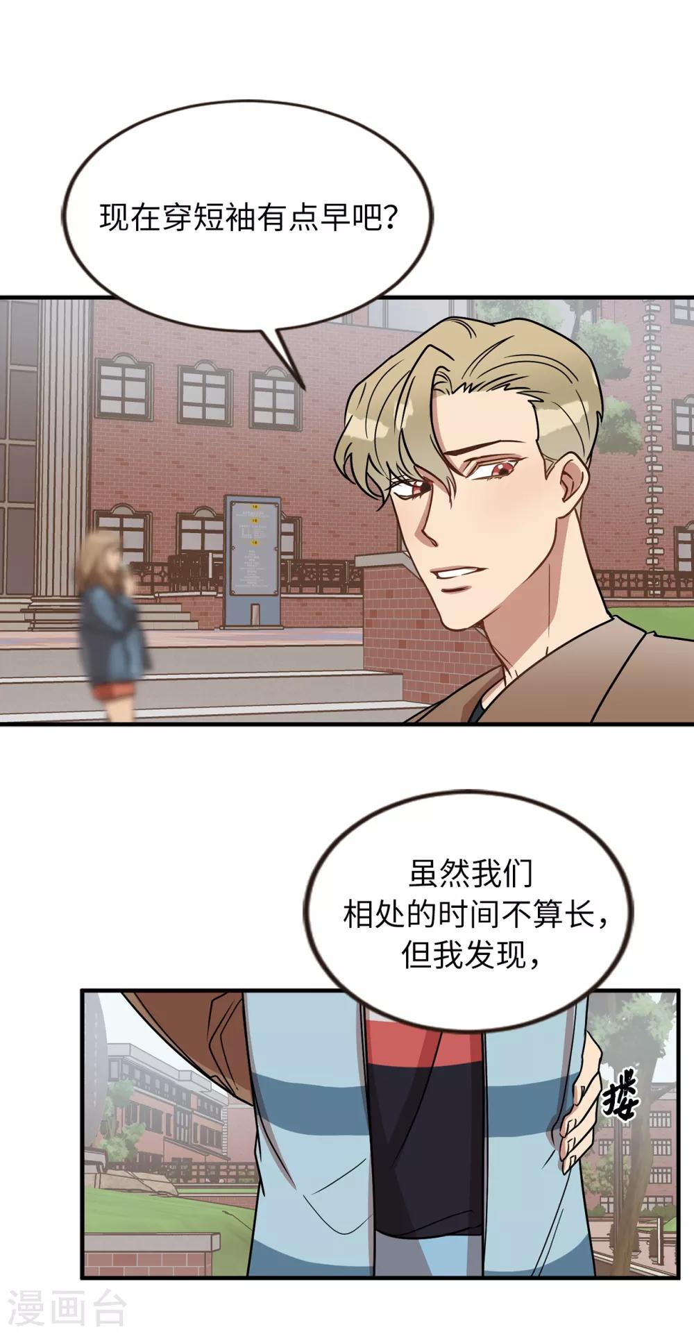 《他从地狱而来》第49话 墨寻模特出道 第13页