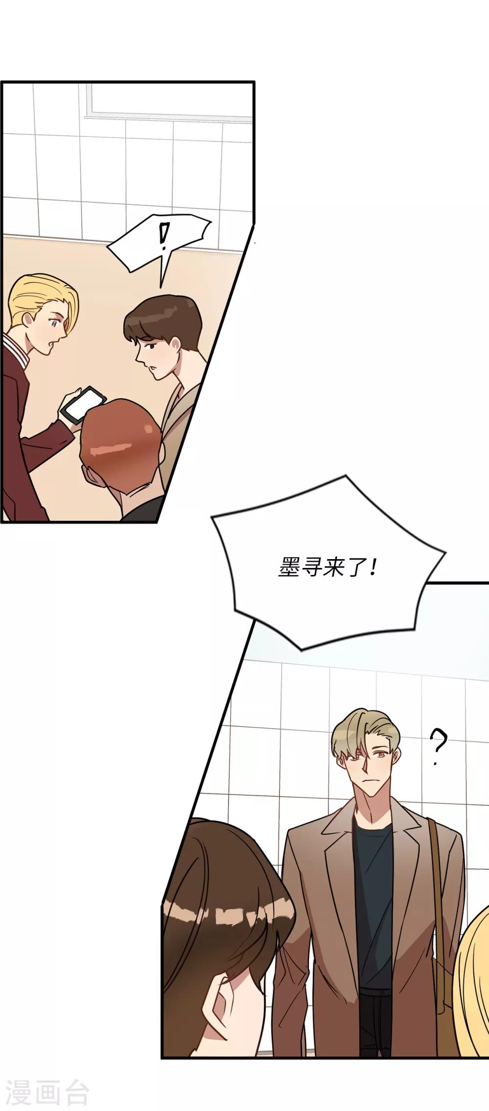 《他从地狱而来》第49话 墨寻模特出道 第17页