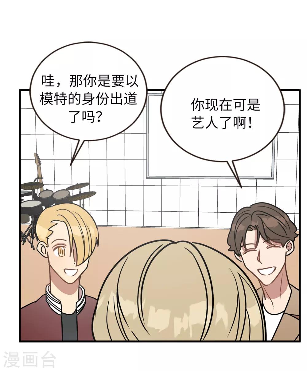 《他从地狱而来》第49话 墨寻模特出道 第25页