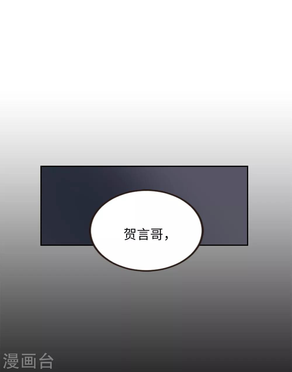 《他从地狱而来》第49话 墨寻模特出道 第29页