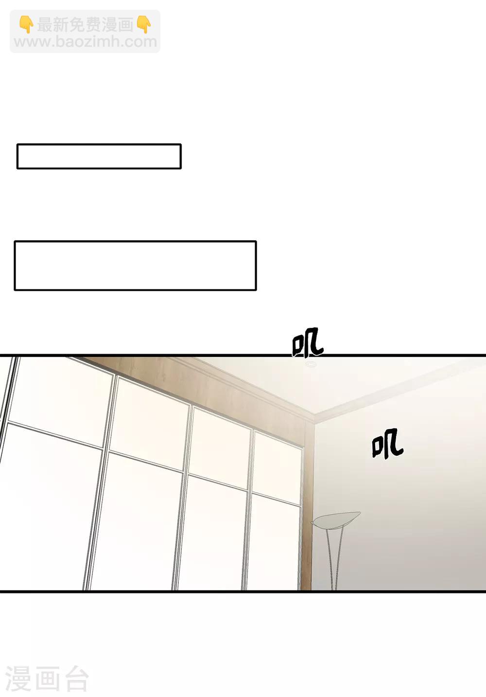《他从地狱而来》第49话 墨寻模特出道 第2页