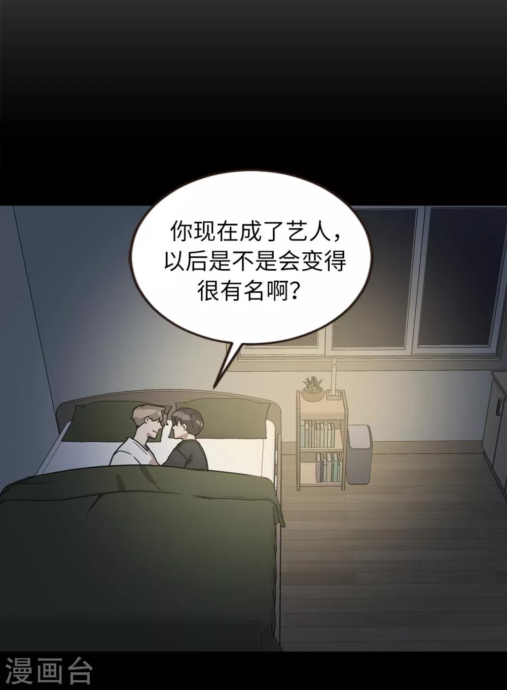 《他从地狱而来》第49话 墨寻模特出道 第30页