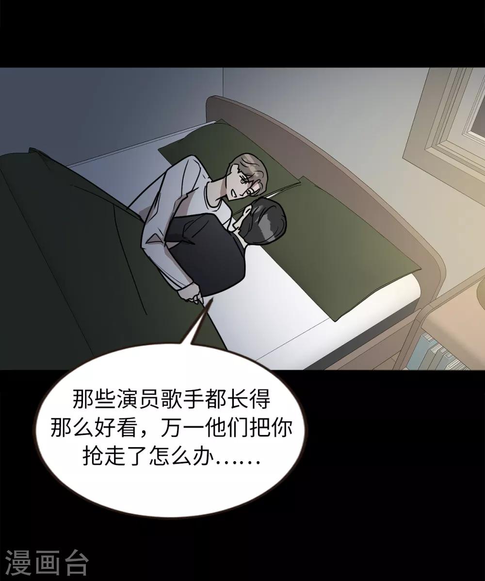 《他从地狱而来》第49话 墨寻模特出道 第32页