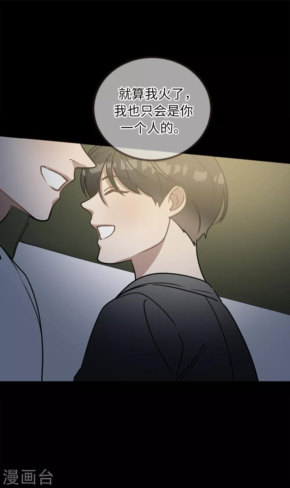 《他从地狱而来》第49话 墨寻模特出道 第34页