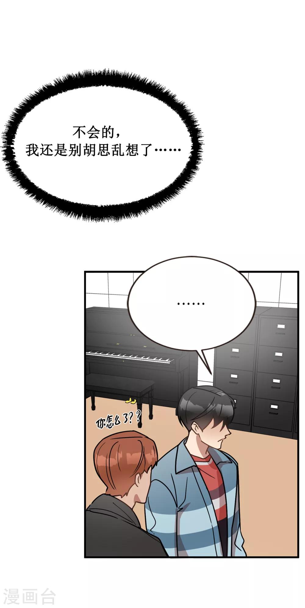 《他从地狱而来》第49话 墨寻模特出道 第36页