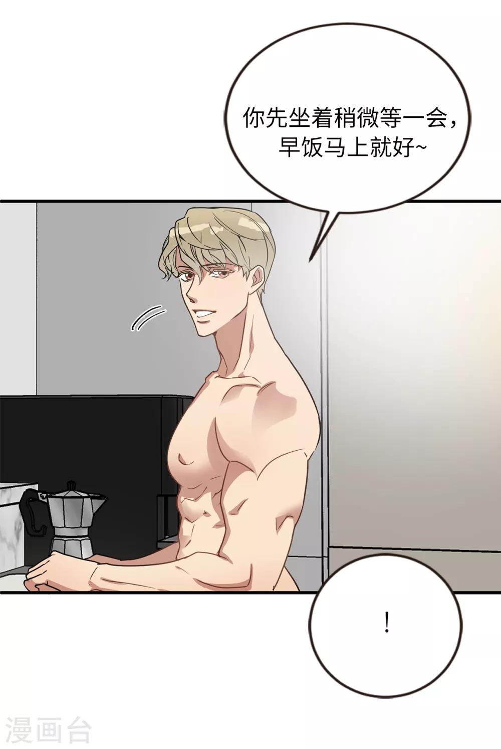 《他从地狱而来》第49话 墨寻模特出道 第5页