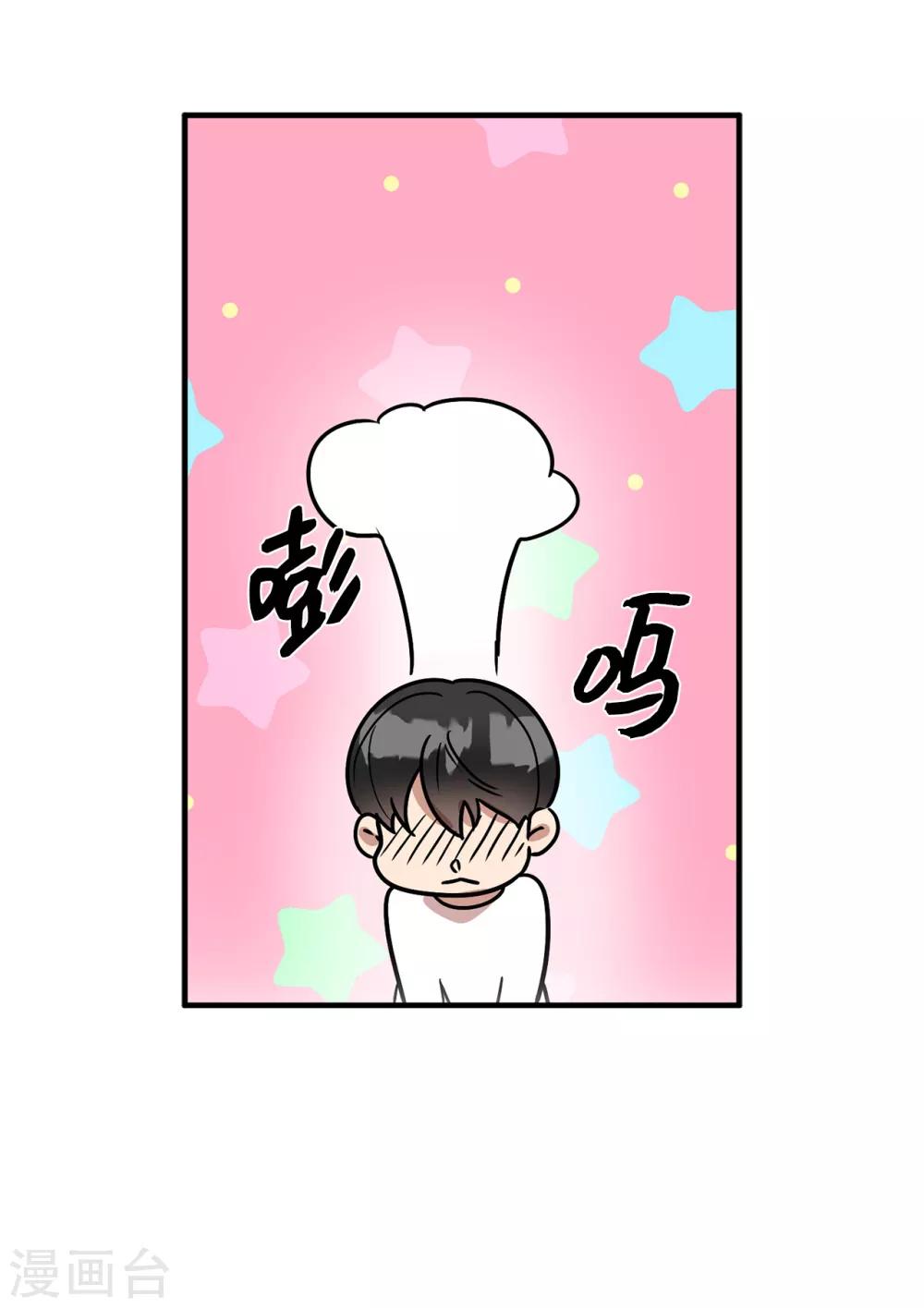 《他从地狱而来》第49话 墨寻模特出道 第8页