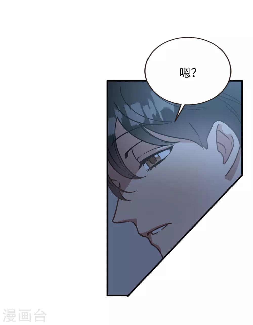 《他从地狱而来》第51话 你一定要相信我 第12页