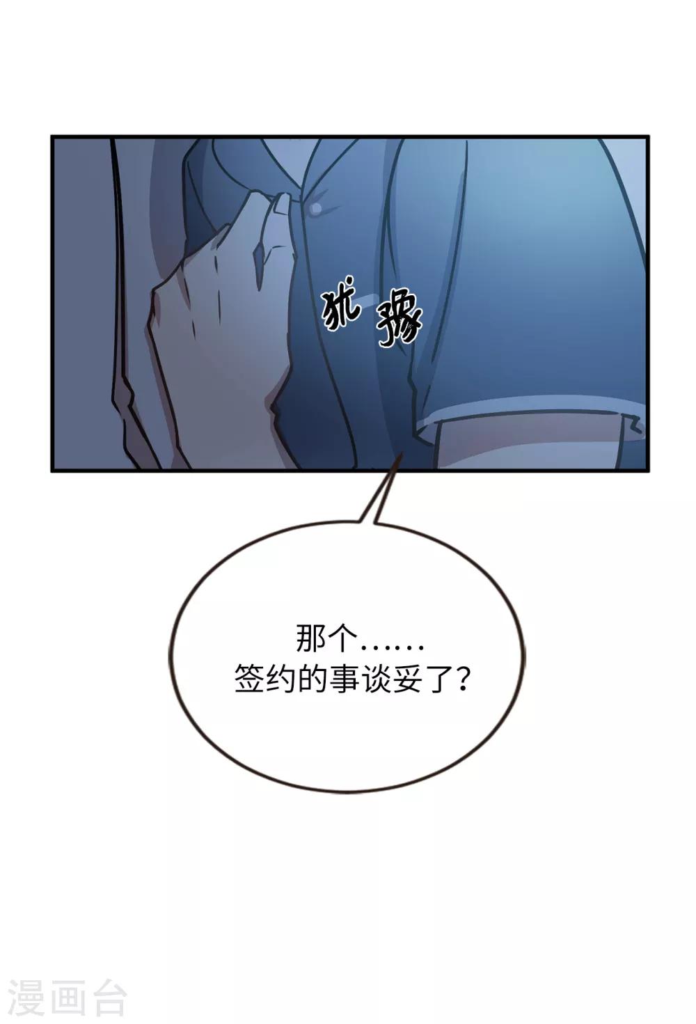 《他从地狱而来》第51话 你一定要相信我 第16页