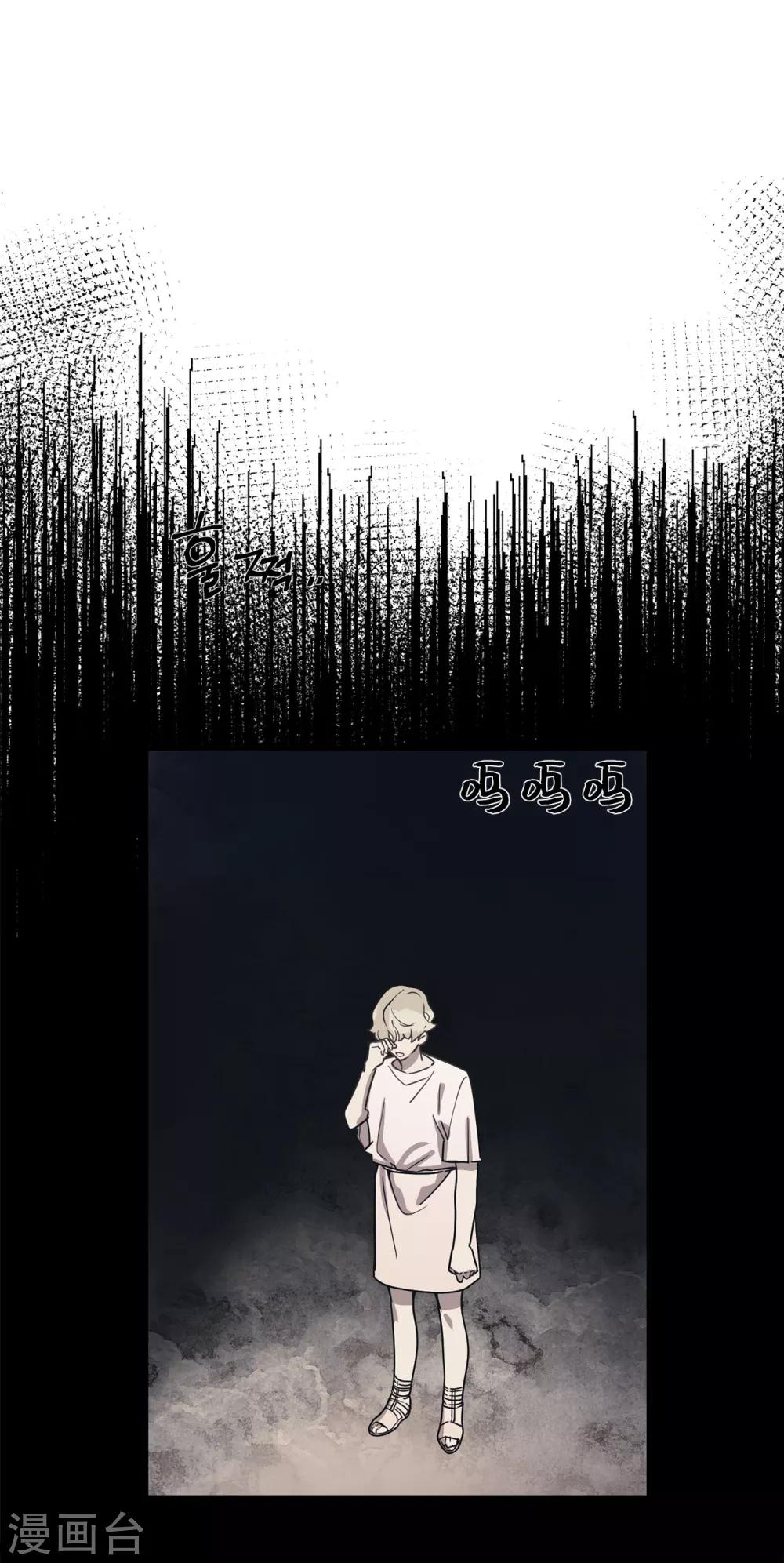 《他从地狱而来》第51话 你一定要相信我 第27页