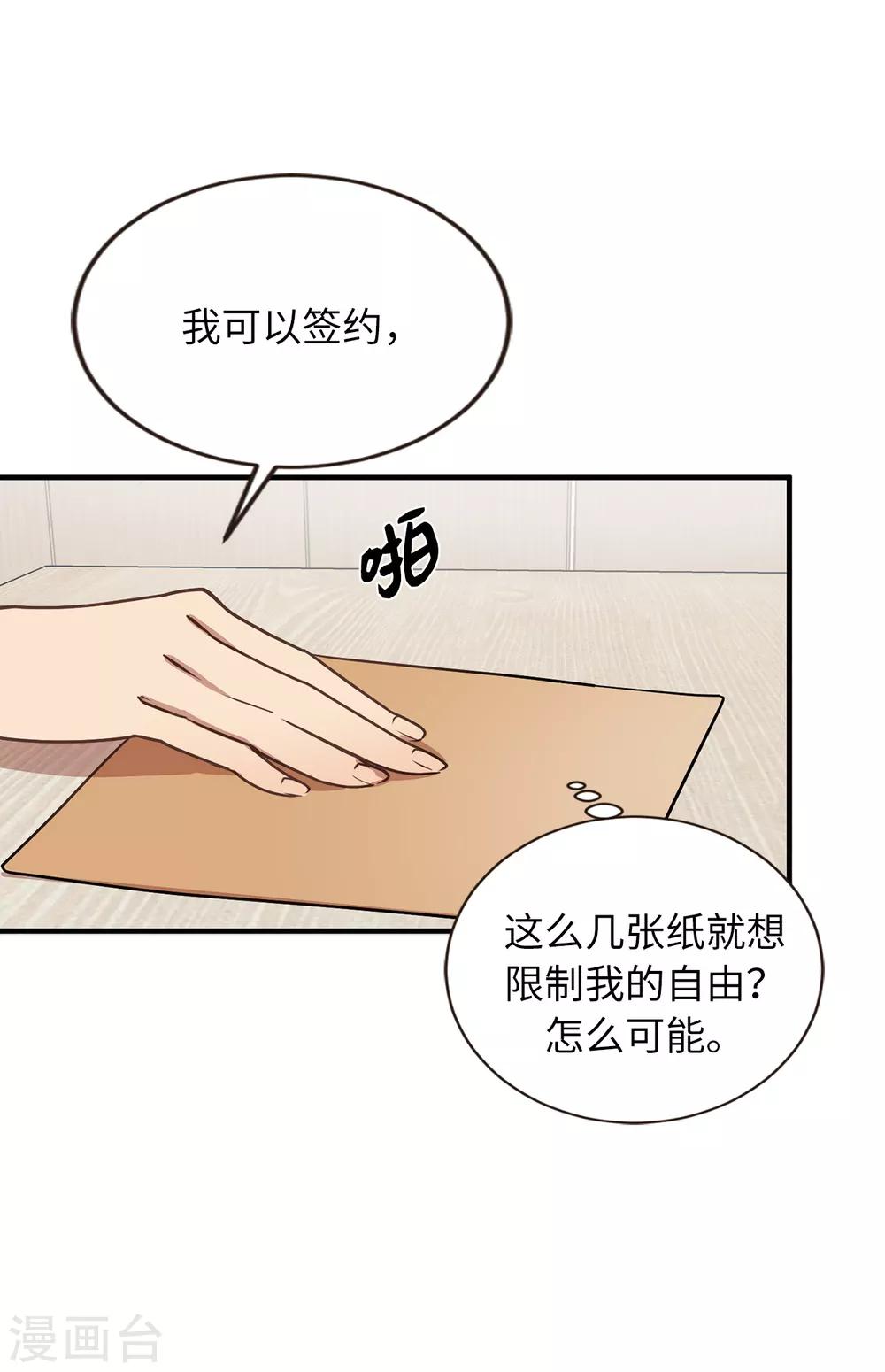 《他从地狱而来》第51话 你一定要相信我 第2页